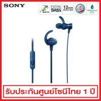 Sony Extra Bass Sports In Ear Headphones รุ่น MDR-XB510ASLQE (สีน้ำเงิน)