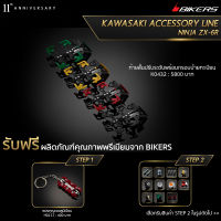 ท้ายสั้นปรับระดับพร้อมกรอบป้ายทะเบียน - K0432 (Promotion) - LZ02