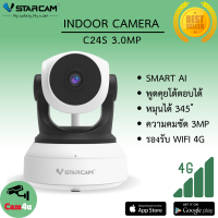 Vstarcam กล้องวงจรปิด IP Camera 3.0 Mp Full HD 1296P รุ่น C24S (ขาว/ดำ) By.Cam4U