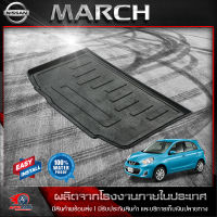 ถาดท้ายรถยนต์ NISSAN MARCH ถาดท้ายรถ ถาดวางของในรถ ถาดรองสัมภาระท้ายรถ ถาดท้าย ถาดวางของท้ายรถยนต์ นิสสัน มาร์ช