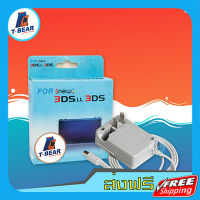 ส่งฟรี Charger For 3DS ที่ชาร์จเครื่อง 3DS เก็บปลายทาง ส่งไว