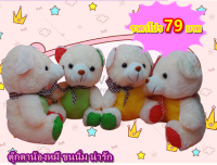 NEW!! ของเล่น ตุ๊กตารูปสัตว์ ตุ๊กตาน้องหมีสีขาว