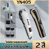 (พร้อมส่ง) KEMEI KM-809A แบตเตอเลี่ยนตัดผม ปัตตาเลี่ยนตัดผม แบตเตอเลี่ยนไร้สาย