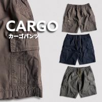 CARGO PANTS • กางเกงคาโก้ ขาสั้น