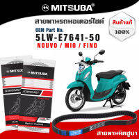 สายพานรถมอเตอร์ไซด์ MITSUBA นูโว มีโอ ฟีโน่ 5LW-E7641-00