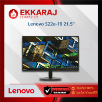 เช็คแล้ว Lenovo Monitor (จอมอนิเตอร์)  21.5 รุ่น S22e-19 (VA,HDMI) (LE0143)