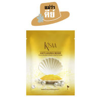 Kisaa (คิซา) Anti-Aging Mask แอนไท เอจจิ้ง มาส์ก ปริมาณ 25 g.