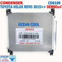 แผงแอร์ โตโยต้า รีโว่ ปี 2015 - 2020 CD0109 DENSO แท้ รหัส TG447770-27404D Condenser Toyota Hilux Revo คอนเด็นเซอร์ แผงคอยล์ร้อน