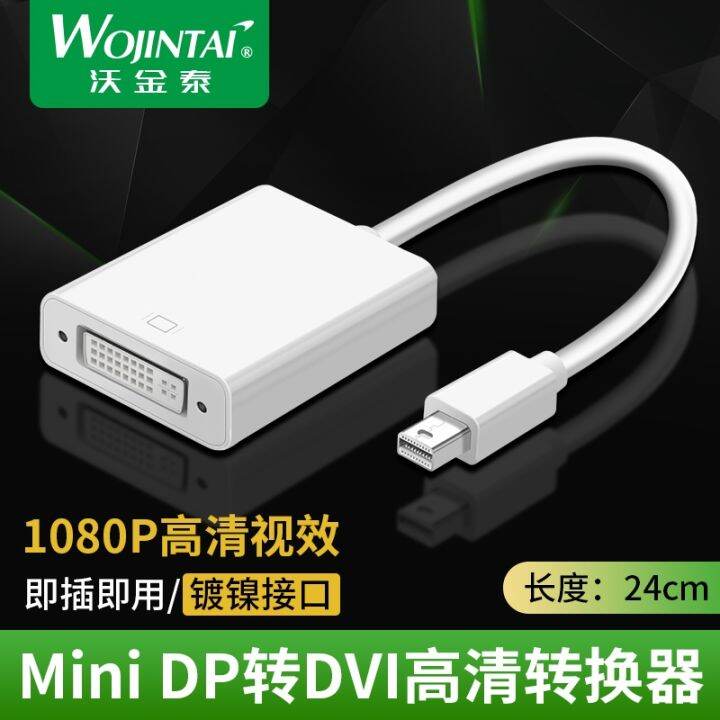 Wojintai mini DP to DVI DisplayPort mac lightning HD adapter Lazada PH