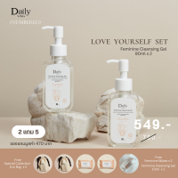 Set 3 Daily Vibes Feminine Cleansing Gel - เจลทำความสะอาดจุดซ่อนเร้น สูตรอ่อนโยน 90ml 2 ขวด