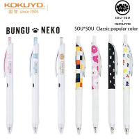 สินค้าใหม่ Japan KOKUYO Gel Pen PR302 Limited Press Quick-Drying Pen To Write Smooth And Continuous Ink Office Stationery