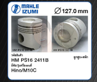 ชุดลูกสูบ MAHLE +สลักพร้อมแหวน M10C FL-FM3M (1 ชุด มี 6 ลูก)