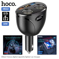 Hoco HK22 Quick Car Charger QC 3.0 หัวชาร์จรถยนต์ 2 USB(QC3.0/3A) + 2 Socket สำหรับเสียบชาร์จกล้องติดรถและเพิ่มหัวชาร์จ