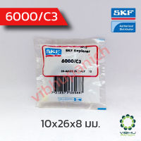 6000/C3 SKF ตลับลูกปืนเม็ดกลมไม่มีฝา (10x26x8 มม.)