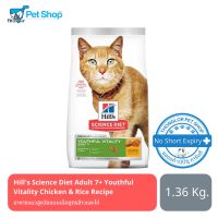 ด่วนโปร ส่งฟรี Hills Science Diet Adult 7+ Youthful Vitality Chicken &amp; Rice Recipe อาหารแมวสูงวัยแบบเม็ดสูตรข้าวและไก่