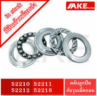 52210 52211 52212 52218  ตลับลูกปืนกันรุน  (Axial deep groove ball bearings) จัดจำหน่ายโดย AKE Torēdo