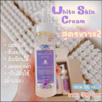 White Skin Cream (สูตร ขาวx2 //ขวดปั้ม) ครีมทาผิวขาว ครีมลาว ครีมปรุงลาว แบรนด์ต๋องแต๋ง ครีมต๋องแต๋ง ครีมขาวไว ขนาด150 มล