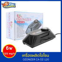 CRAB AQUA OZONIZER CA-OZ-120 เครื่องกำเนิดโอโซนสำหรับตู้ปลา กำลังไฟ 6w