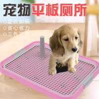 [COD] New dog toilet non-slip flat pet potty shit pot teddy bichon supplies