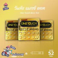 ถุงยางอนามัย 52 วันทัช แมกซ์ ดอท ถุงยาง One Touch Maxx Dot ผิวไม่เรียบ แบบมีปุ่มใหญ่ (3 กล่อง)