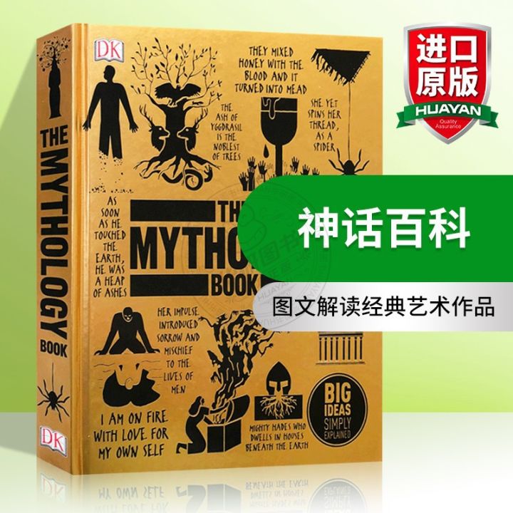the-mythology-book-dk-encyclopedia-series-illustrated-art-encyclopedia-text-interpretation-classic-works-of-art-english-original-books-english-book