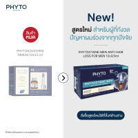 PHYTONOVATHRIX Ultimate Thickening,Densifying Treatment for Scalp and Hair ฟีโทโนวาทริกซ์ ทรีทเมนท์ เซรั่ม สำหรับปัญหาผมร่วงจากทุกสาเหตุ