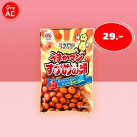 Mitsuya Umakaman Suzume No Tamago Snack - ขนมถั่วลิสงอบกรอบ ปรุงรสกลมกล่อม