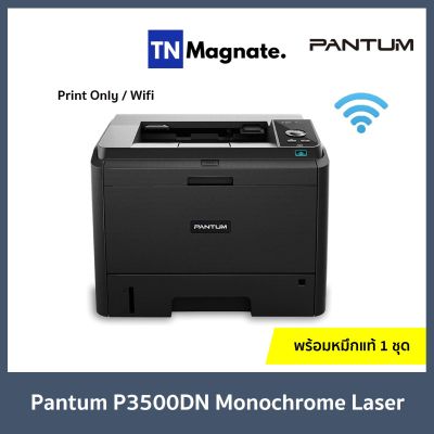 [เครื่องพิมพ์เลเซอร์] PANTUM P3500DN Monochrome Laser - Print Only