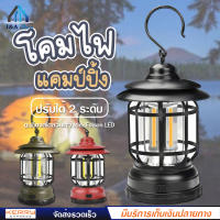 Camping lamp โคมไฟ ตะเกียง LED รุ่น PAE1243 ไฟแคมป์ปิ้ง โคมไฟพายุ ไฟตั้งแคมป์ย้อนยุค ใช้แบตเตอรี่