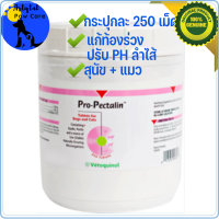 Vetoquinol Pro-Pectalin for Diarrhea, 5​ Tablets​ for Cats &amp; Dogs, Vetoquinol Pro-Pectalin, ใช้แก้อาการท้องร่วงสำหรับแมวและสุนัข ,แบ่งขาย​ 5 เม็ด