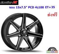 แม็ก อีโมชั่นอาร์ V08 ขอบ 15x7.5" 4รู100 ET+35 BKAT