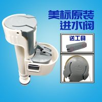 American Standard Original toilet water tank accessories water inlet valve stop valve water valve drain valve