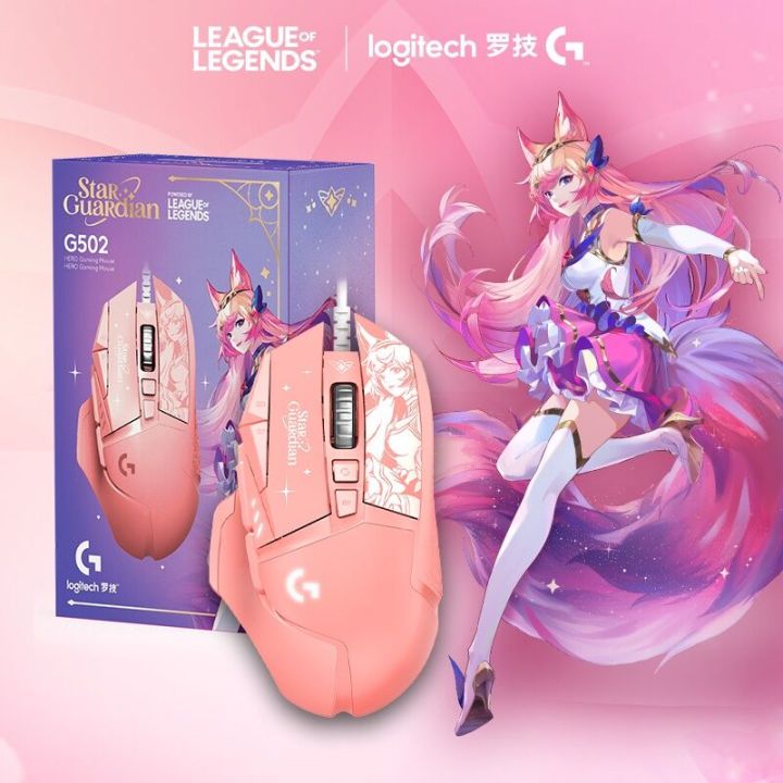 Logitech G502 Sg Star Guardian League Of Heroes Co Branded Pink Purple Rgb Wired Game E Sports 0377