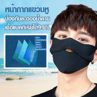 vivimall หน้ากากป้องกันแสงแดดสำหรับผู้หญิง ผ้าไหมเย็นในฤดูใบไม้ร่วง ใส่สบาย ระบายอากาศดี หน้ากากบางเบา