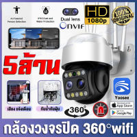 【App:Yoosee】กล้องวงจรปิด wifi360° Outdoor กันน้ำทนฝน  IP Camera รองรับOnvif กล้องไร้สาย ชัดสุดๆ กล้องคู่(ความเร็วสูง เสถียร) 5ล้าน/4เสา เป็นสีสันทั้งวัน