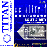 TITAN “PROFESSIONNAL USE” MADE IN THAILAND RP 4822 หัวน็อตหางปลา M5-0.8 (10ตัวใน1แผง)