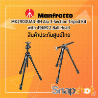 ขาตั้งกล้อง MK290DUA3-BH Alu 3-Section Tripod Kit with 496RC2 Ball Head ประกันศูนย์ไทย