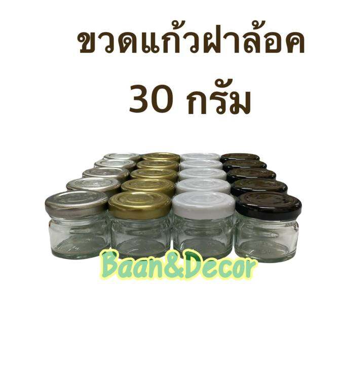 ขวดแยม-30-กรัม-ฝาล้อค-แพค-20-ชิ้น-ยกลัง-ขวดแก้ว-ขวดน้ำผึ้ง-ขวดเทียนหอม-ขวดบาล์ม