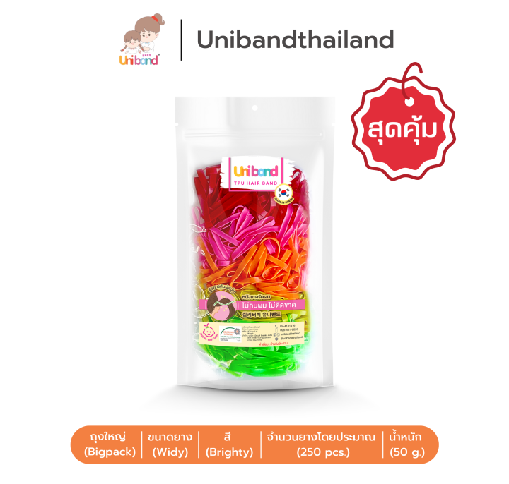 uniband-หนังยางรัดผม-ไม่กินผม-ไม่ดีดขาดง่าย-tpu-widy-size-brighty