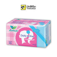 Laurier Panty Liners Daily Active Natural Clean 40pcs.