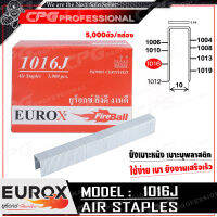 EUROX ตะปูยิงไม้ เฟอร์นิเจอร์ ลูกแม็ก ปืนลม ชนิด ขาคู่ รุ่น 1016J ++ขากว้าง 10 มม. ยาว 16 มม., 5000ตัว/กล่อง, ใช้กับปืน 1022J++