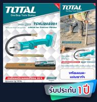 TOTAL สายจี้คอนกรีต แบตเตอรี่ไร้สาย 20V +สาย 1.20 เมตร( 35mm.) รุ่น TCVLI202301( แถมฟรี!!!แบตเตอรี่+แท่นชาร์จ)