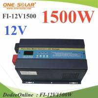 อินเวอร์เตอร์ UPS เพียวไซน์เวฟ 1500W 12V ป้องกันไฟตก AVR Stablizer รุ่น FI-12V1500W