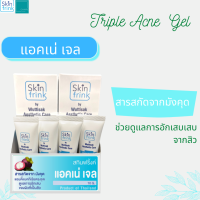 จลแต้มสิว  ลดรอยแดงจากสิว สกินฟริ้งค์ ทริปเปิ้ล แอคเน่ เจล Skinfrink Triple Acne Gel 10 g. แพ็ค 4ชิ้น แถม4 ช้ิน