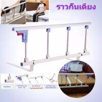 ราวจับข้างเตียง Get Up Helper Handle Patient Anti-fall Booster Fence Hospital Nursing Bed Handrails ราวกั้นเตียง, ราวพยุง, ราวกั้นเตียง, ราวกั้นเตียงพับได้สี่ขั้นตอน