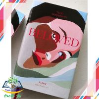 หนังสือ บีเลิฟด์ : Beloved (ปกอ่อน) หนังสือใหม่ มือหนึ่ง สินค้าพร้อมส่ง