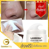 LANBENA  ครีมลอกสิวจมูก สิวเสี้ยน สิวหัวดำ + แผ่นลอกสิว 60 แผ่น Blackhead Remover Nose Mask Pore Strip