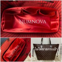 ที่จัดระเบียบกระเป๋า LV NEVERFULL MM (ไม่ได้ขายกระเป๋า)