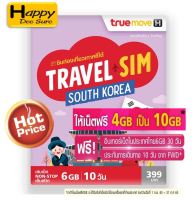 ทรูซิมท่องเที่ยว เกาหลีใต้ TRAVEL SIM SOUTH KOREA Truemove-Hซิมท่องเที่ยว เกาหลีใต้ , TRAVEL SIM SOUTH KOREA Truemove-H ปริมาณ 6 GB นาน 10 วัน เหมือน AIS Sim2fly