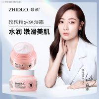 Zhiduo ครีมน้ำมันหอมระเหยกุหลาบมอยส์เจอไรเซอร์ซอฟท์มอยส์เจอไรเซอร์ผลิตภัณฑ์ให้ความชุ่มชื่นลดรอยหมองคล้ำเบาๆแคร์สกินแคร์